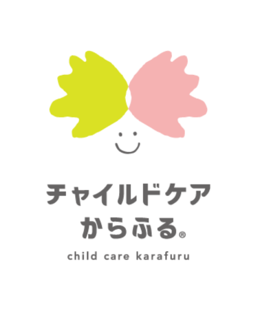 福岡市のチャイルドケアからふる