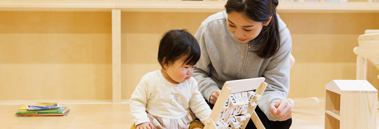 子育て支援・託児サービス