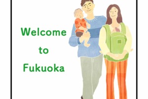 福岡県の移住・定住ポータルサイトに掲載されています！