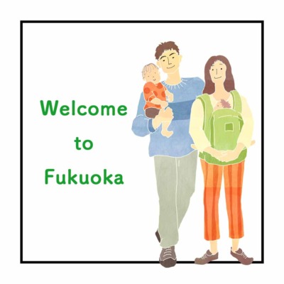 福岡県の移住・定住ポータルサイトに掲載されています！
