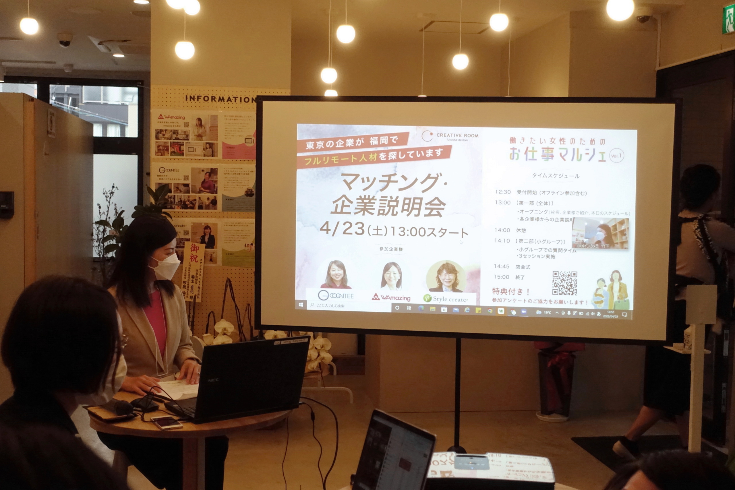 働き方、イベントレポート