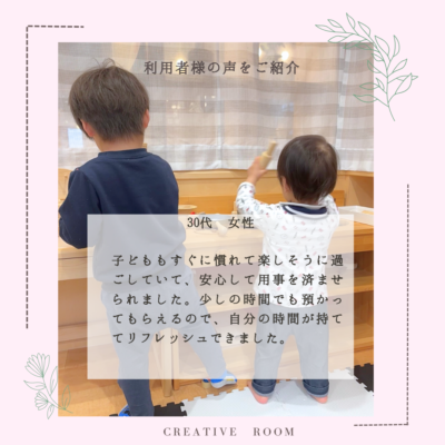 利用者様の声を紹介します🌷