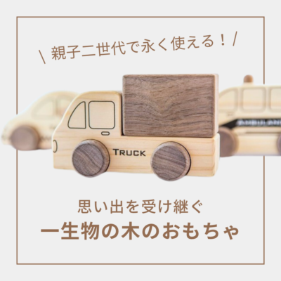 チャイルドケアからふるのおもちゃについて😊